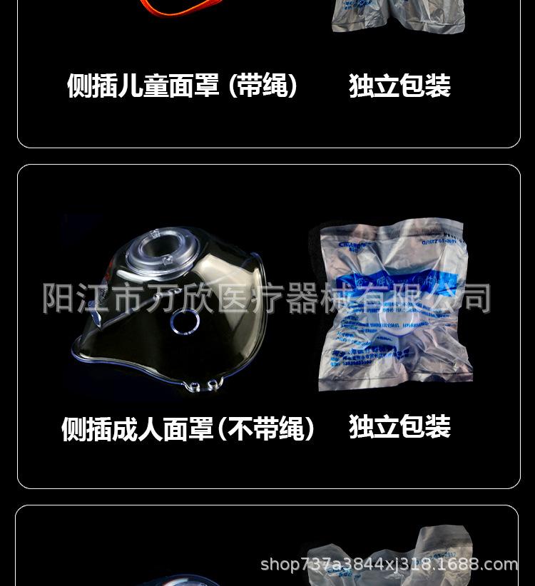 侧插雾化面罩（独立包装）详情页_08.jpg