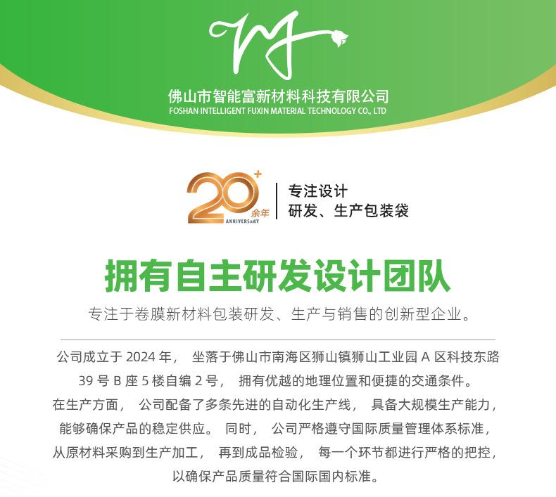 001 智能富1688-页面.jpg