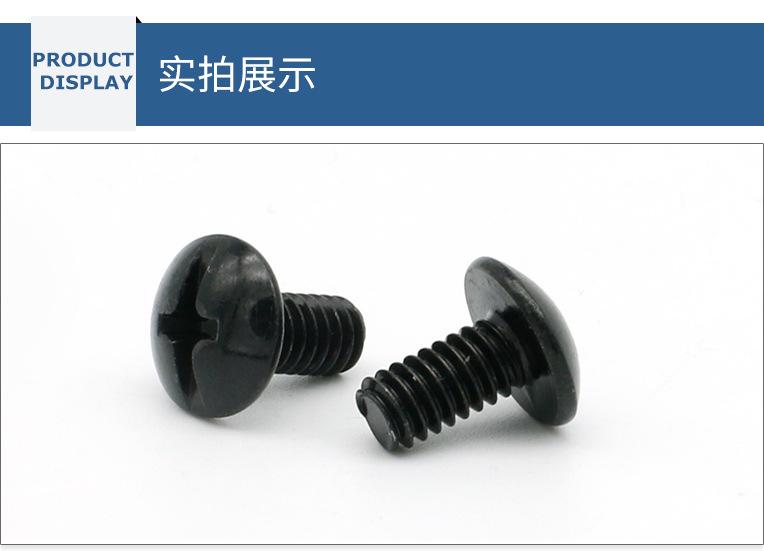 十字大扁头机螺钉_06.jpg