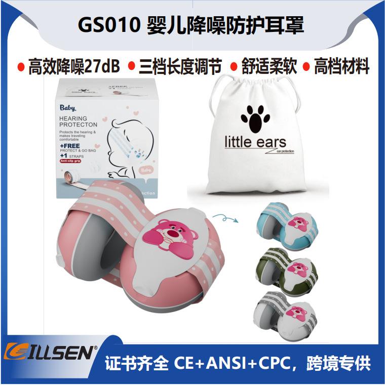 GS010粉熊A