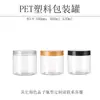 Latas transparentes 85 * 100 Latas selladas de plástico PET 500ml Latas para envasado de té perfumado Latas de plástico para alimentos de frutas secas