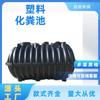 1.5 cúbicos tres rejillas fábrica mayoreo integrado heces cubo negro Jiangsu inodoro rural a fosa séptica de plástico