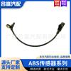 A1644405641 A1644405241 Sensor de velocidad de rueda ABS para Mercedes-Benz