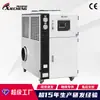 Venta Directa de Fábrica Máquina Sopladora de Película Enfriador de Aire Industrial Especial Película de Extrusión Extensión de Flujo de Película Enfriamiento por Aire Enfriador de Aire de Baja Temperatura