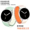 Aplicable para Samsung Watch 9 Correa de Silicona Magnética para Reloj Samsung Watch 8 Correa de Silicona Magnética de Dos Tonos para Reloj