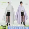 Poncho de lluvia para motocicleta, cuello alto, manga larga, protección de cuerpo completo contra lluvia intensa y tifones, extragrande y engrosado, impermeable nuevo para patinete eléctrico