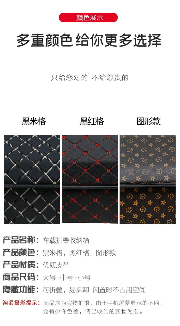汽车收纳箱_10