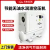 Compresor de aire de 11 kW de bajo consumo, sin aceite, lubricado con agua, con tanque de almacenamiento de aire, secador en frío, filtro y compresor de tornillo integrado
