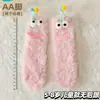Calcetines de Piso de Terciopelo de Visón para Mujer, Otoño e Invierno, para Dormir, a Media Pantorrilla, Engrosados, Regalo de Navidad, Calcetines Peludos
