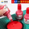 Tinta de Impresión de Secado Rápido Haiboxin 9874 Tinta para Tampografía Lodo de Sello de Tampografía Lodo de Impresión de Aceite Rojo Azul Negro Relleno de Tinta para Sello