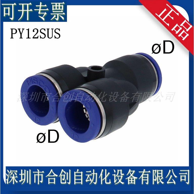 PY12SUS