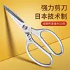Tesoura japonesa SK5 para ossos de frango de alta resistência, tesoura de cozinha multifuncional em aço inoxidável com cabo de liga de alumínio, tesoura para alimentos para cortar peixe