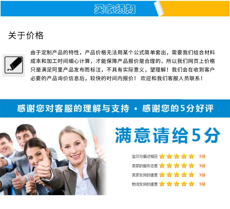 买家须知