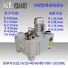 Estación de lubricación automática eléctrica de aceite fino para equipos de forja y prensado tipo XHZ Distribuidor de aceite tipo estrangulamiento progresivo JPQ1JPQ2R32