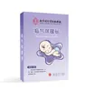 Nanjing Tongrentang Patch de Saúde para Gases e Inchaço com Codonopsis e Cyperus Rotundus Gás no Estômago de Recém-Nascido Distensão Abdominal Indigestão Em Estoque Atacado