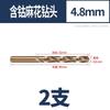 Juego de Brocas Súper Duras para Perforar Hierro, Acero Inoxidable, Brocas Helicoidales con Contenido de Cobalto, Taladro Eléctrico de Vástago Recto, Colección de Perforación de Aleación para Azulejos