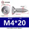 Tornillo de cabeza plana de acero inoxidable 304, tornillo avellanado hexagonal, tornillo autorroscante para madera, alargado M3M4M5