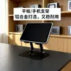 Suporte de mesa metálico oco para tablet e celular, giratório e dobrável, suporte de mesa para aulas online e transmissões ao vivo