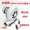 Soplador pequeño pequeño 220V soplador de estufa doméstico centrífugo succión de polvo escape de humo escape para tallado