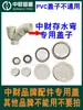 Tubo de Drenaje de PVC Zhongcai 50mm Codo Trampa Curva 75P Curva 110S Curva Contracurva Tapa de Inspección y Mantenimiento Accesorios