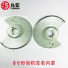 Amoladora Angular Yunshi de 8 pulgadas MQD3220 Accesorios Cubierta Protectora Placa de Presión Soportes de Ajuste de Tuerca Positiva y Negativa Base para Disco