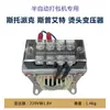 Accesorios para Máquina Empacadora Semiautomática: Transformador de Calefacción, Cabezal de Calefacción, Motor Único, Electroimán, Interruptor, Caja de Alimentación 201, 305