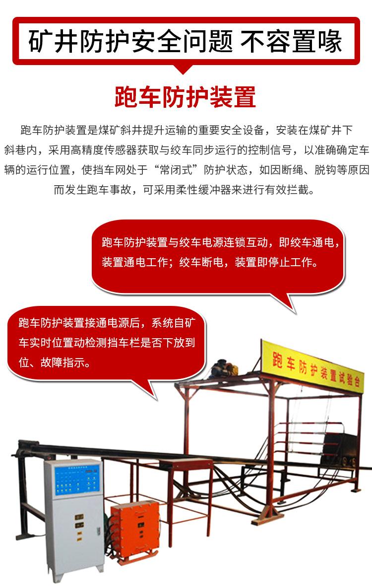 跑车防护装置750_02