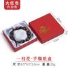 Una Joyería de Flores Pulsera de Plata Caja Pulsera Caja de Embalaje de Joyería Almacenamiento Regalo Caja de Papel Cuentas Cuerda de Mano Caja de Regalo