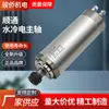 Máquina de Grabado Eléctrica Refrigerada por Agua Husillo Shuntong Genuino 1.5/2.2/3.2/3.7/4.5Kw Máquina Herramienta con Husillo Refrigerado por Agua