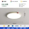 Lámpara de Dormitorio Estilo Crema de Espectro Completo, Luminaria Pequeña Estilo Francés Frijol de Leche Protección Ocular para Habitación Infantil, Lámpara de Techo Simple Ultradelgada para Estudio