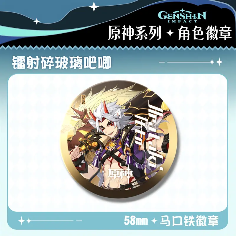 荒泷一斗3.png