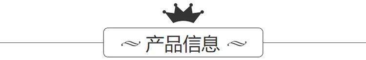 产品信息.png