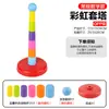 Conjunto de Argolas Educativas Populares do Douyin para Crianças Jardim de Infância Jogo de Arremesso em Família Adereços Anel Divertido Brinquedo para Bebê