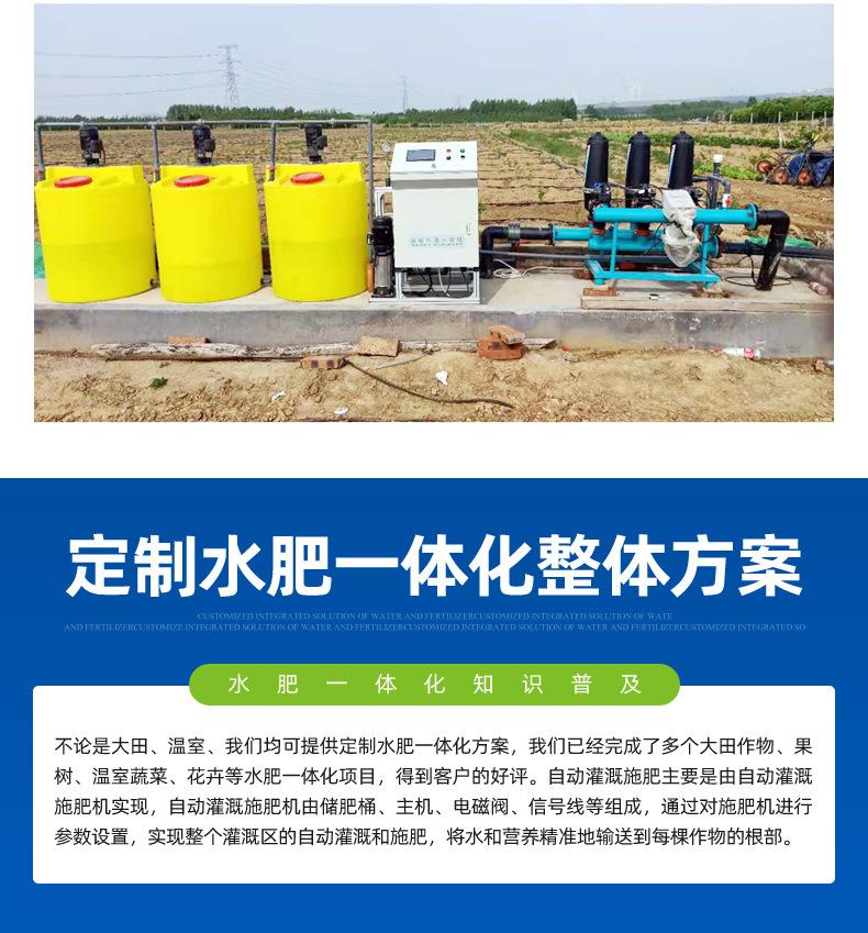 015水肥一体化设备施肥节水灌溉机器水肥一体机.jpg