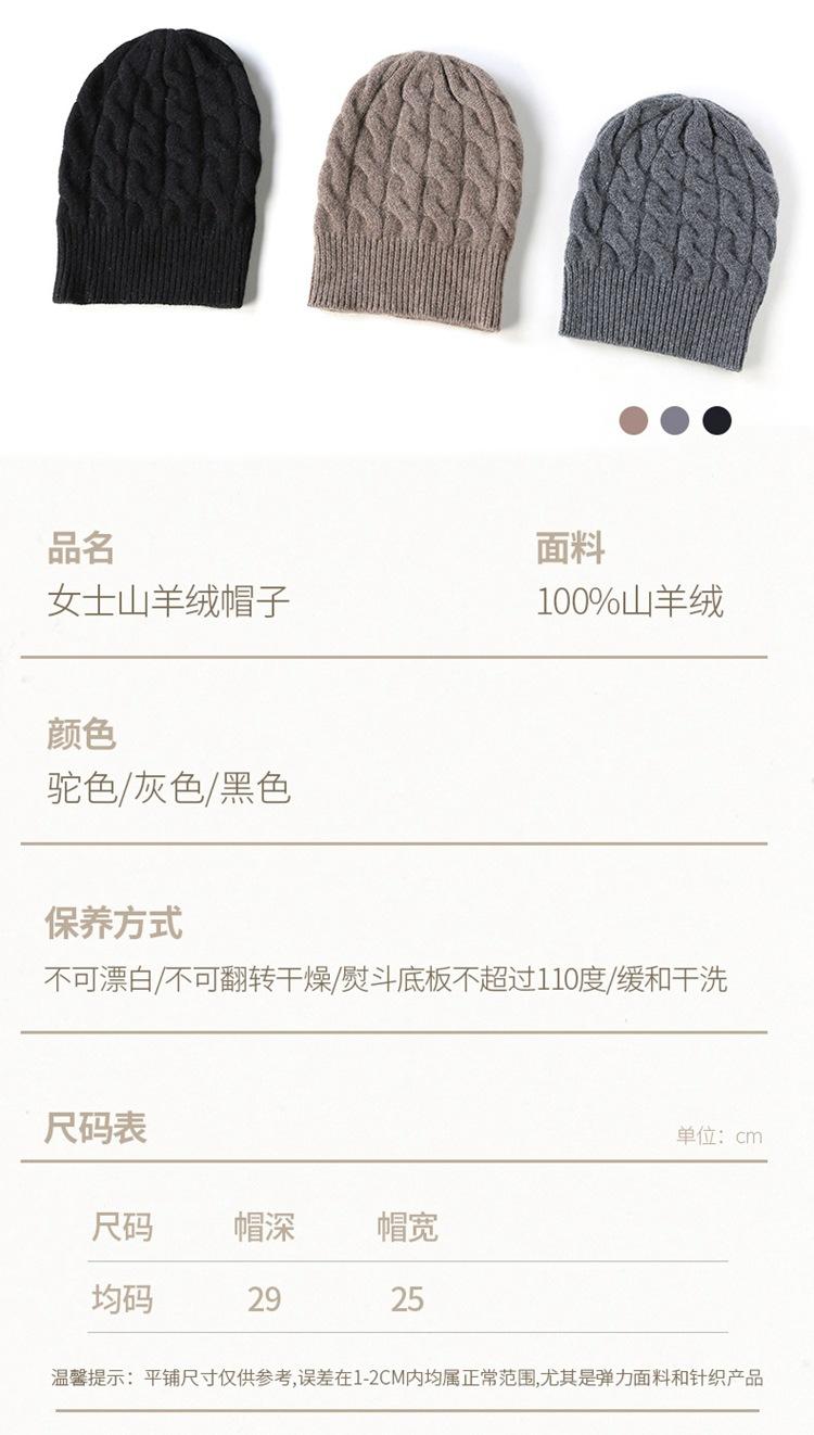 四股线加厚绞花帽子-帽深29-帽宽25_08.jpg