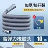 Mangueira de drenagem para máquina de lavar, tubo de extensão universal, tubo de escoamento, conector para ralo de piso, mangueira flexível universal estendida para pulsador