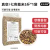 Arroz Integral Sete Cores com Baixo Teor de Gordura do Rio 2,5kg Arroz Integral Misto com Arroz Vermelho, Aveia e Arroz Negro como Prato Principal Arroz Cinco Cores