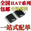 Novo Original Hat2114R-El-E Hat2218R-El-E Hat3029R-El-E Smd Sop8