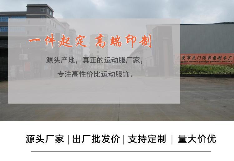 篮球服详情_01