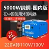 Transformador Shunhong de Cobre Puro Grado Industrial 5000W de 220V a 110V Alta Potencia Cable de Cobre Versión Industrial 5000 Vatios