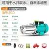 Bomba de Parafuso de Aço Inoxidável Bomba Autoescorvante para Poço de Água Doméstica Bomba Booster de Água da Torneira Totalmente Automática Bomba de Água de Alta Sucção 220V
