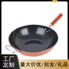 Olla Plana de Hierro Fino de Doble Capa para Uso Doméstico Wok Grueso para Gas 32cm Olla de Regalo