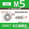 Venta al por mayor del fabricante Gb807 Tuerca Redonda Plana Moleteada, Tuerca Redonda Plana Moleteada de Acero al Carbono Galvanizado, Tuerca de Ajuste Moleteada Dentada de Apriete Manual