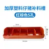Comedero para lechones, abrevadero de piedra para lechones, comedero para cerdos, comedero rectangular para cerdos, cama de maternidad para lechones lactantes, comedero de entrenamiento para cerdos, comedero