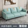 Sofá estilo nórdico, adequado para apartamentos pequenos, feito com tecido tecnológico, ideal para salas de estar, lojas de roupas, imóveis para aluguel e apartamentos modernos; um sofá minimalista e luxuoso de três lugares