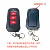 Controlador de Motor sin Escobillas DC 24V Control de Máquina de Barrera de Elevación Controlador de Puerta de Canal DC 430 Control Remoto