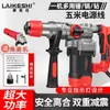 Taladro percutor eléctrico Lakeshi, martillo eléctrico, pico eléctrico, de doble propósito, para uso doméstico e industrial, multifuncional, de alta potencia, herramienta eléctrica para concreto