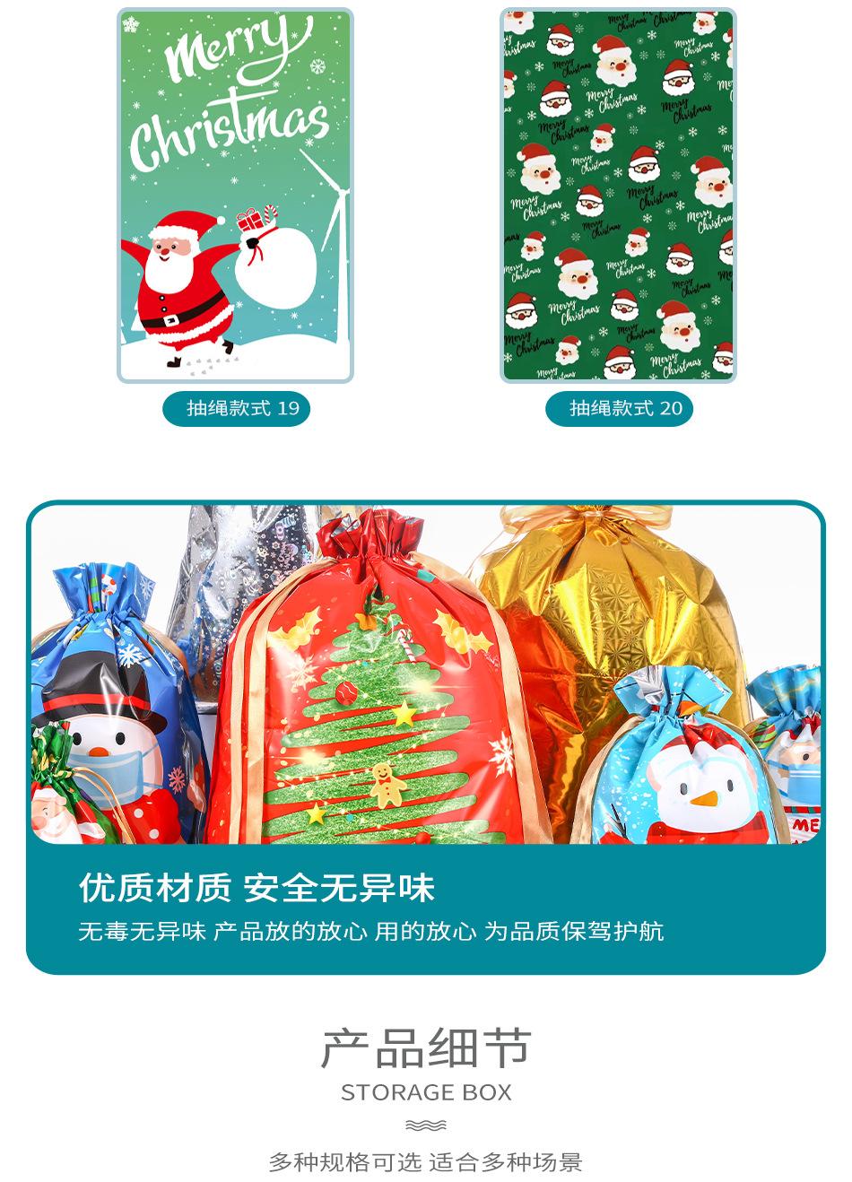 圣诞袋子组合详情_08