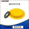 Roda de máquina de corte de asfalto roda de borracha de alumínio roda de rodízio de máquina de corte de juntas máquina de ranhurar concreto peças mecânicas roda de locomoção