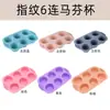 Molde de silicona para 6 donas, ideal para hacer donas de silicona, para hacer tartas, con forma de macarrón, para hornear en círculos.